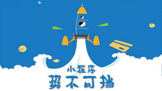 利辛微信小程序开发如何助力传统零售商突破经营难题